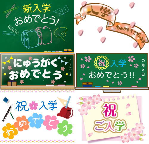 入学 イラスト 素材 無料 小学校や中学校や高校の入学式イラスト