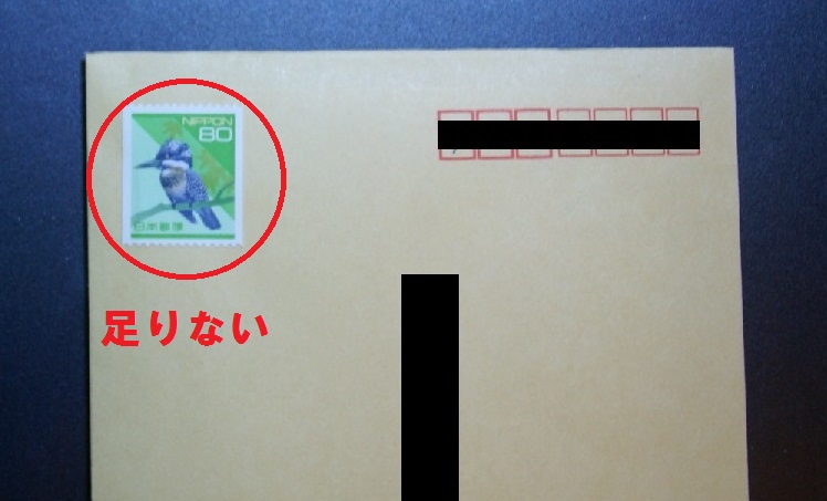 切手1