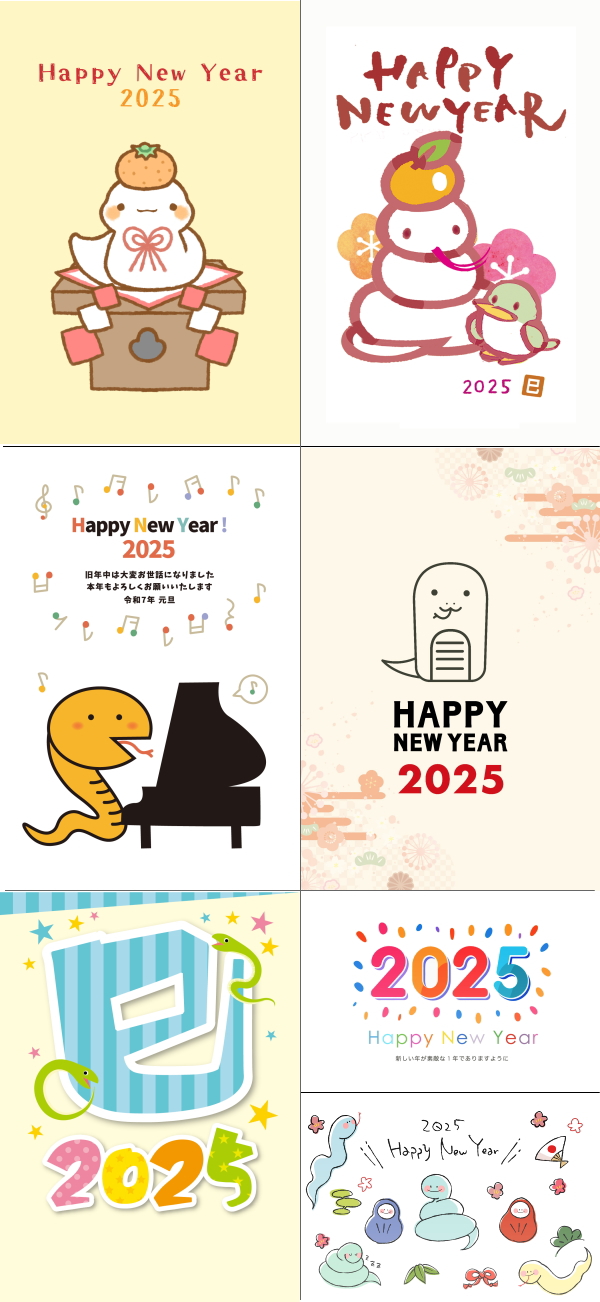 年賀状　2025　無料イラスト　かわいい素材