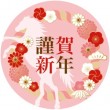年賀状　午年　ビジネス　無料イラスト　アイキャッチ