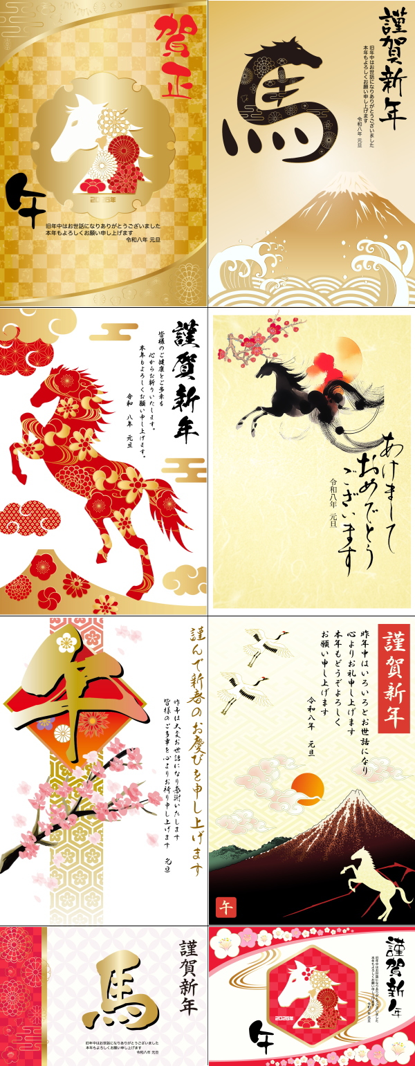 年賀状　午年　ビジネス　無料イラスト　サンプル1