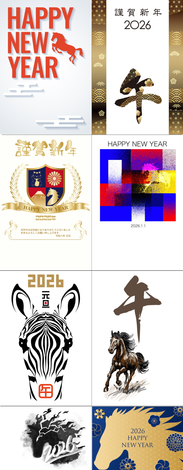年賀状　2026　無料イラスト素材　かっこいい　サンプル