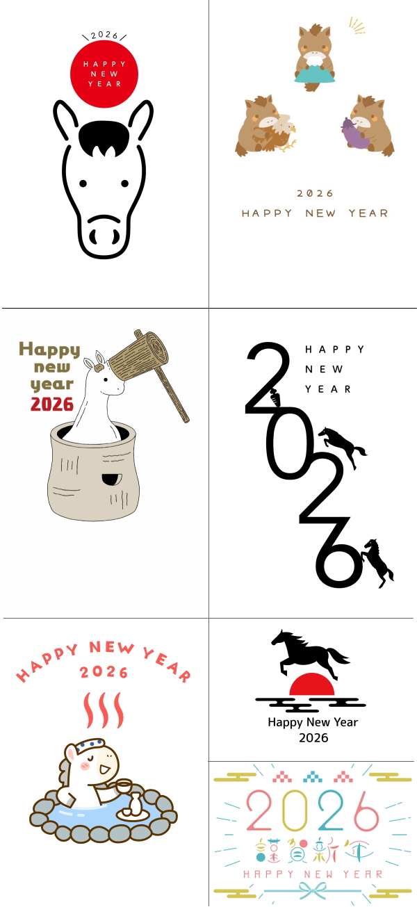 年賀状　2026　無料イラスト素材　シンプル　サンプル