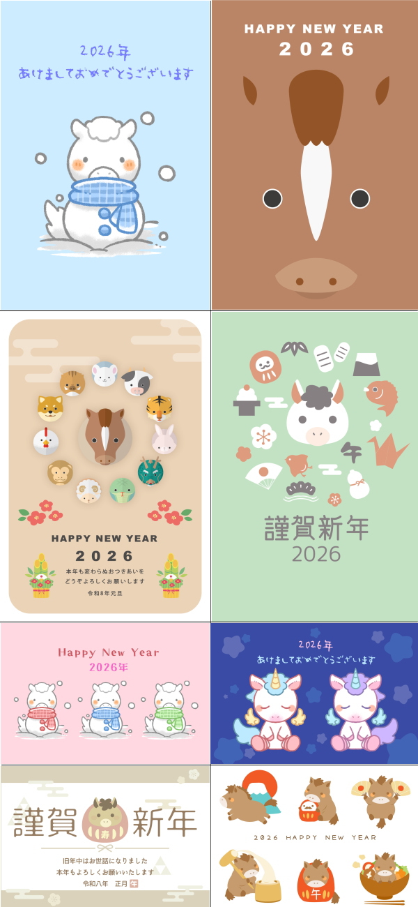 年賀状　午年　かわいいイラスト　サンプル1