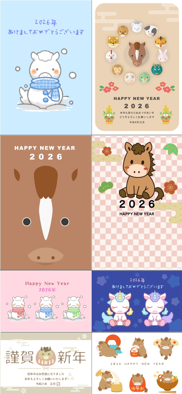 年賀状　午年　かわいいイラスト　サンプル1