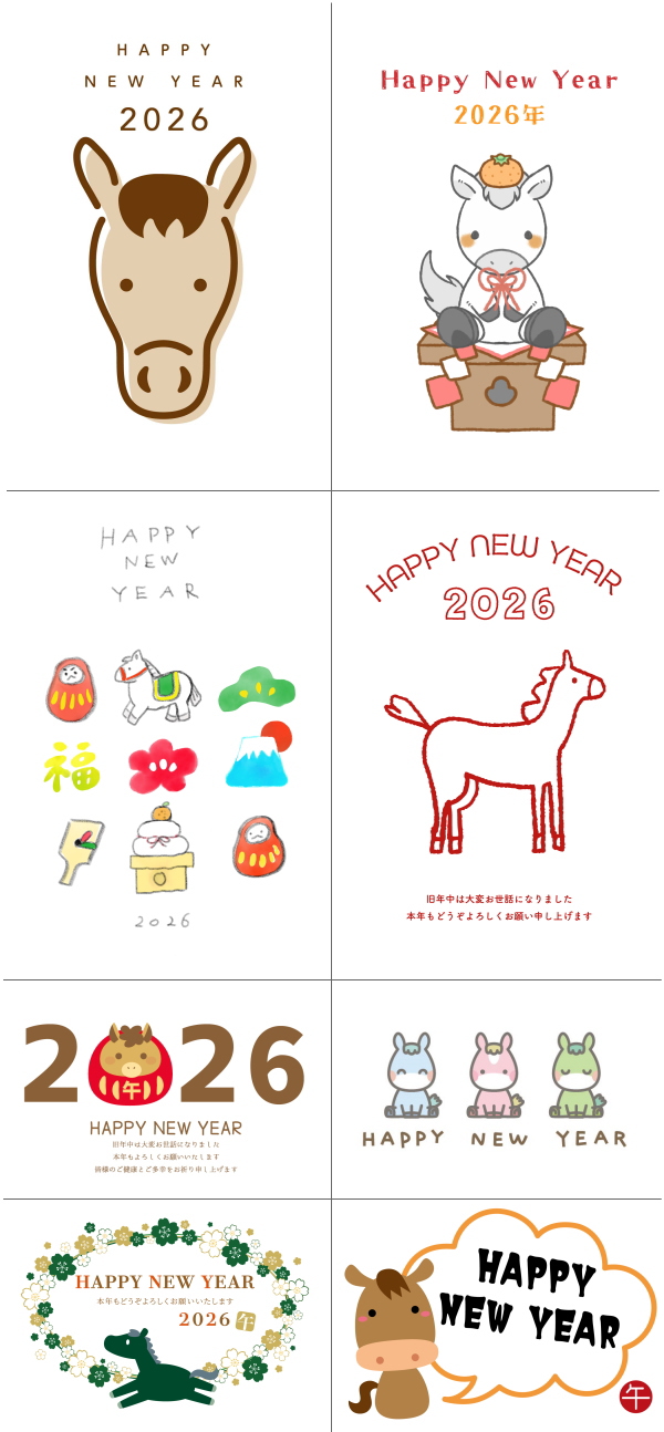 年賀状　午年　かわいいイラスト　サンプル2