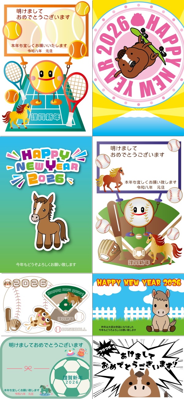 年賀状　午年　かわいいイラスト　サンプル3