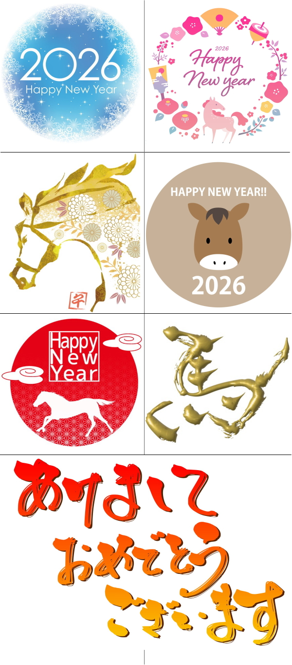 年賀状　午年　アイコンスタンプイラスト　サンプル