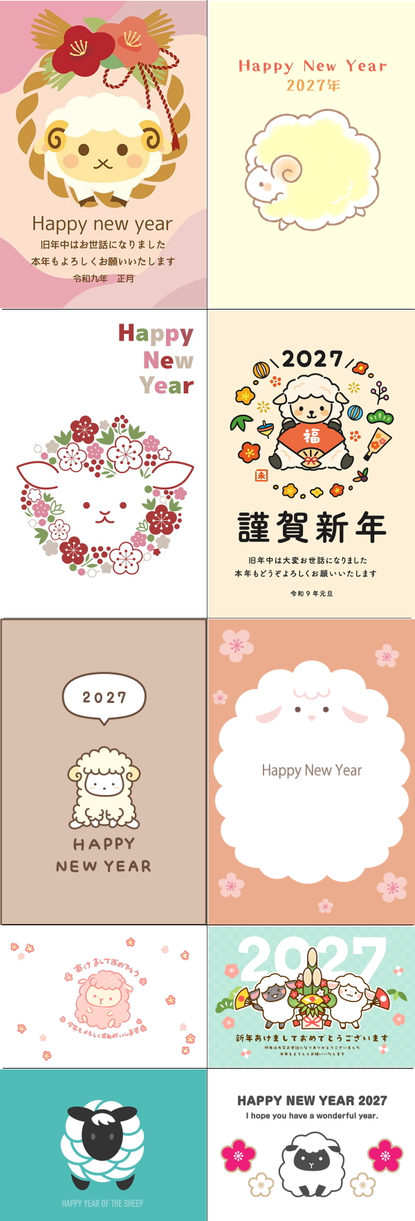年賀状　2027　無料イラスト　かわいいデザイン素材