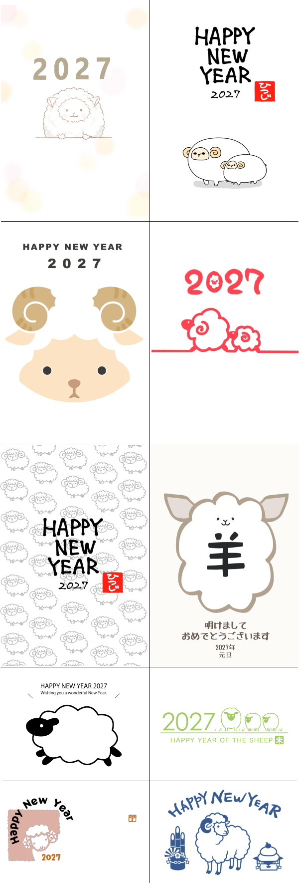 年賀状　2027　無料イラスト　シンプルデザイン素材
