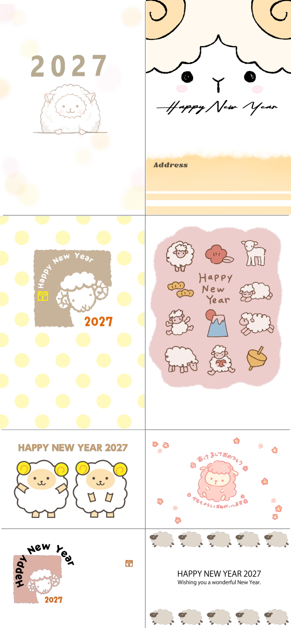 年賀状　未年　シンプルでかわいいイラスト素材