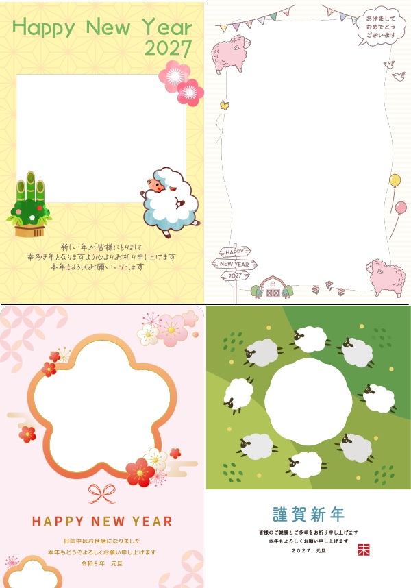 年賀状　未年　かわいいイラスト　写真フォトフレーム